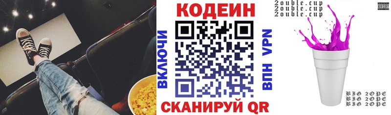 Codein Purple Drank  МЕГА маркетплейс  Котельники 