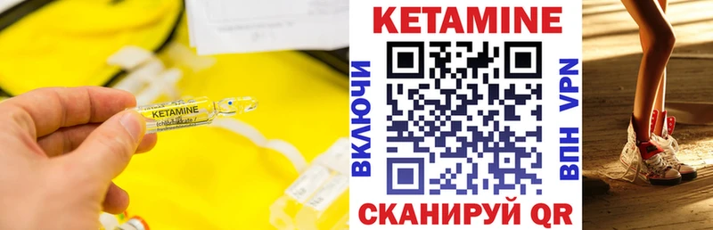 Кетамин ketamine  закладка  Котельники 