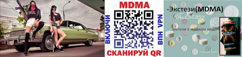 купить наркотики цена Котельники MDMA Molly