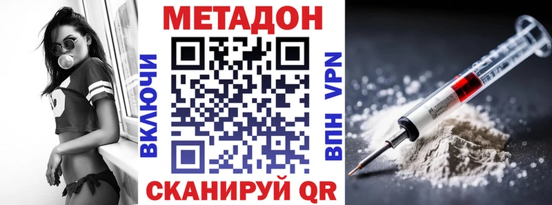 что такое   Котельники  МЕТАДОН кристалл 